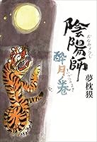 ??? ???? 4163817204 Book Cover