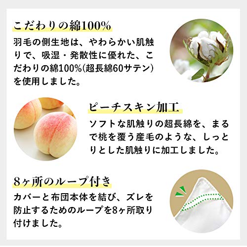 日本寝具通信販売 羽毛布団 シングル ハンガリー産 ホワイト マザーグースダウン 95% 二層立体 ツインキルト 無地キナリ 60サテン 超長綿 国産 掛け布団 CIL ブラックラベル ダウンパワー440 日本製 の商品画像 6