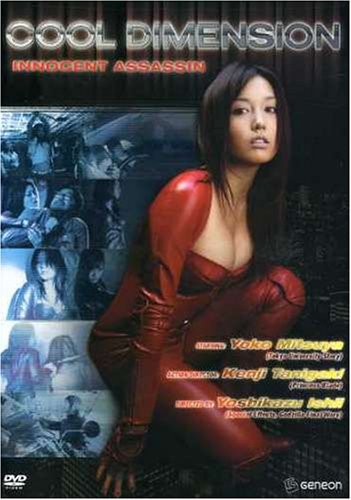 Cool Dimension: Innocent Assassin [DVD]