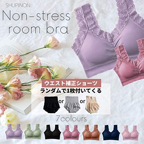 ルームブラ ルームインナー レース ショーツセット 補正ショーツ 脇高設計 ノンストレス ノンワイヤー リラックス 綿 ナイトブラ