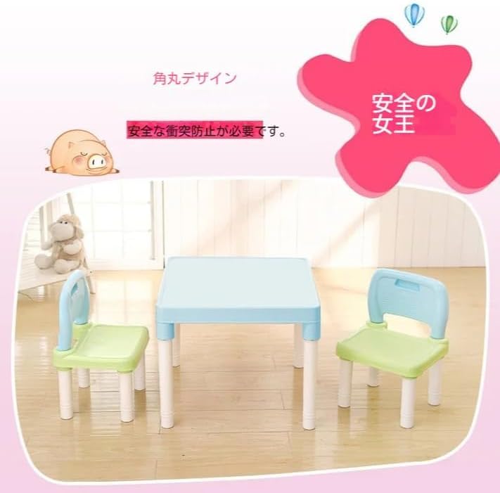 【3点セット】テーブルセットジュニアテーブル安心安全設計最大荷重100 KG多機能ジュニアパークテーブルゲーム/学習/絵画/レストラ