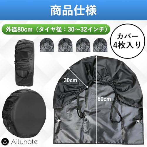 Ailunate タイヤカバー 4枚セット ブラック 外径80cm