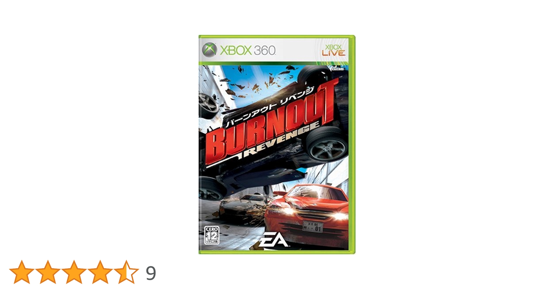 Amazon.co.jp: バーンアウト リベンジ - Xbox360 : ゲーム