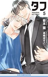 洋書セット：ライトノベルなど Amazon.co.jp: タフ1 Troublemaker【イラスト入り】 (ビーボーイ