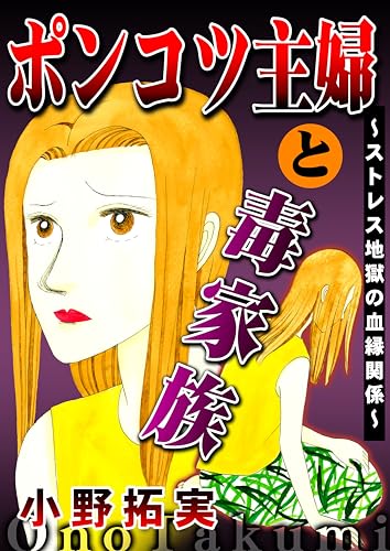 レディースコミック　葉月せい3冊　小野拓実4冊　全7冊 Amazon.co.jp: 小野 拓実: 本、バイオグラフィー、最新アップデート