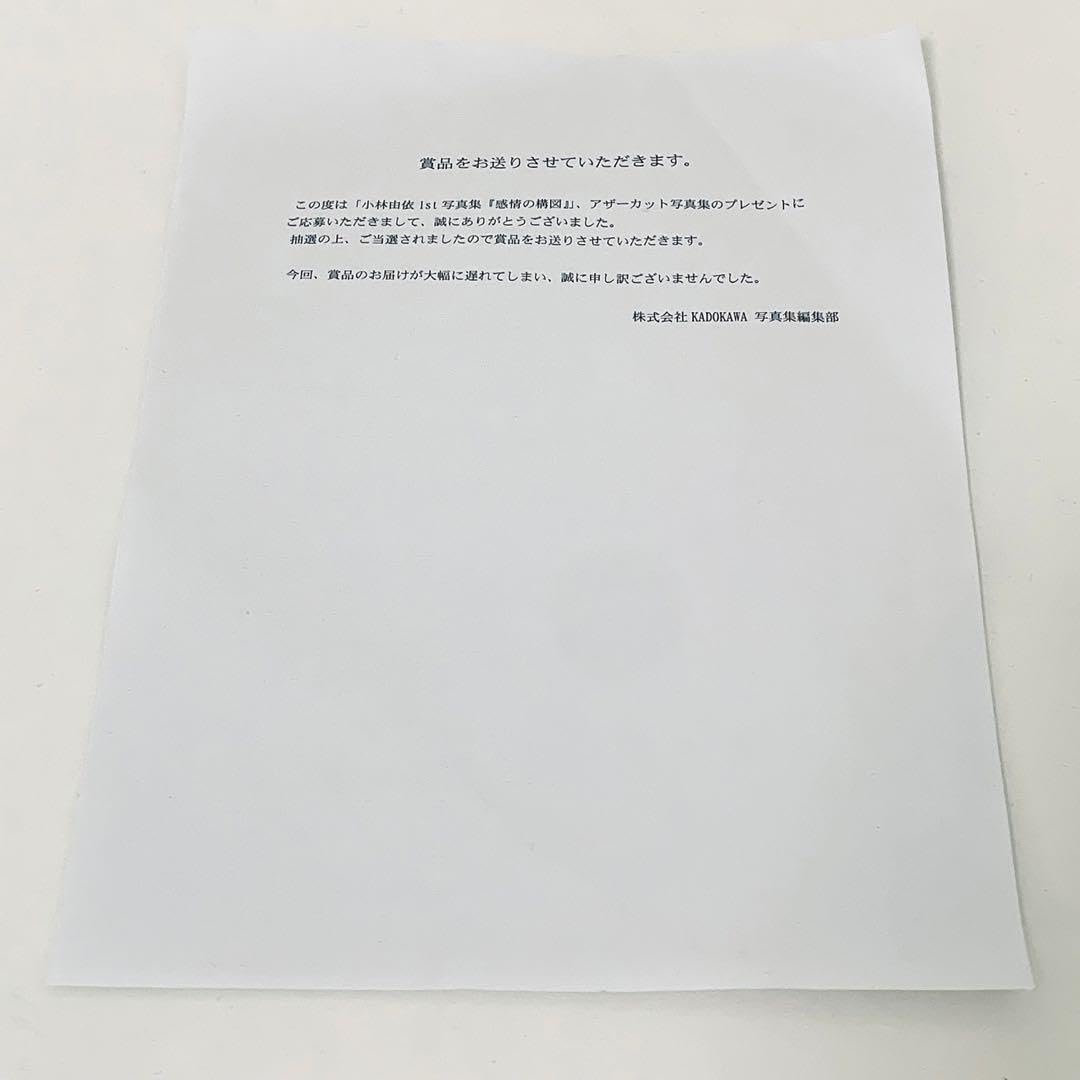 Amazon.co.jp: 小林由依 櫻坂46 欅坂46 写真集 直筆 サイン