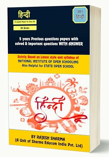 Hindi last 5 year Pervious question paper with answer - subject code 301 (open school books)