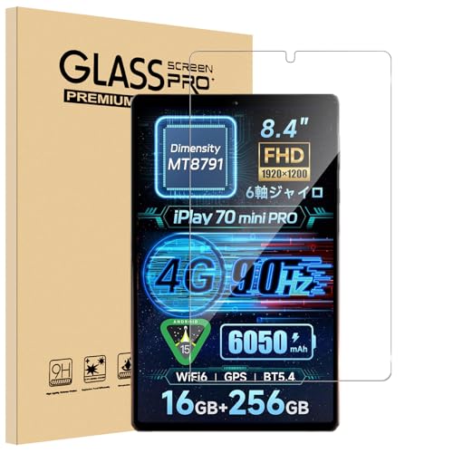 iPlay 70 mini Pro (ケース・ガラスフィルム付) Amazon.co.jp: 【ALLDOCUBE公式直営店】iPlay 70 mini Pro 8.4