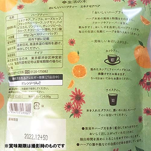 Amazon Co Jp 生活の木 おいしいハーブティー エキナセアベア ティーバック30ヶ入 食品 飲料 お酒