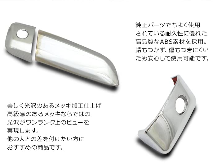 Amazon.co.jp: ハイエース 200系 パーツ ドアノブカバー メッキ ドア