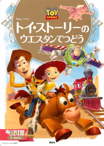商品説明必読】トイ・ストーリー！　ウッディ　ウエスタン　壁掛け TOY STORY（トイ・ストーリー） | Joshin webショップ 通販