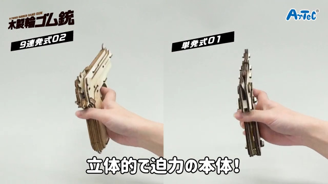 Amazon.co.jp: アーテック(artec) 木製単発式輪ゴム銃 58194 接着剤