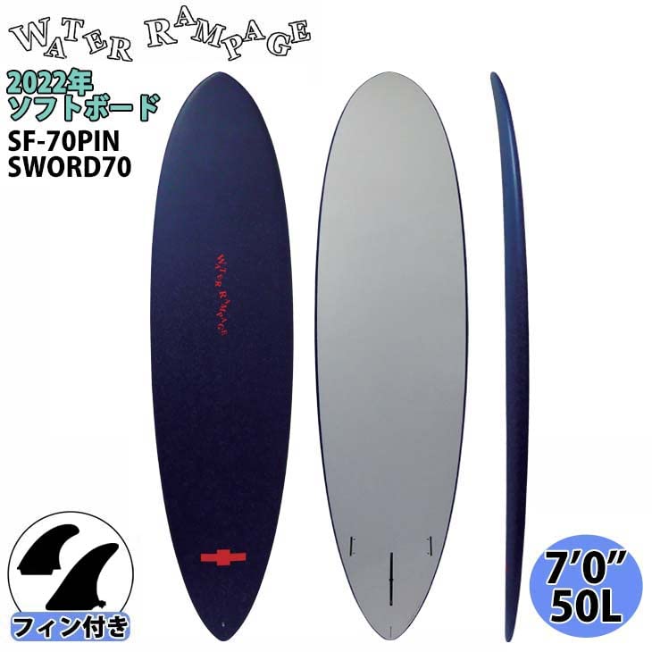 Amazon | WATER RAMPAGE ウォーターランページ SWORD70 ソード70 3SOFT