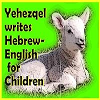 Yehezqel Writes Hebrew-English for Children 1522872302 Book Cover