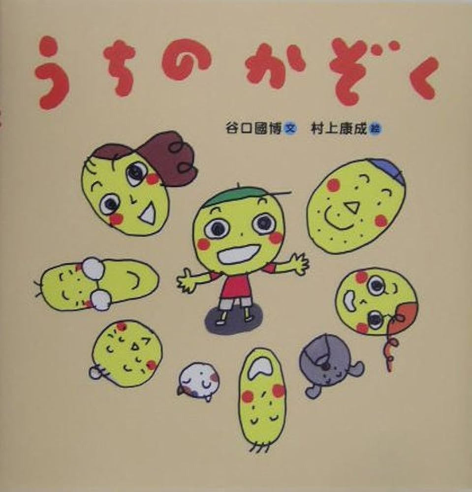 村上康成さんの本、絵本　15冊セット　おまけ付き 山形県東根市＞『村上康成の世界展 うみ・やま・かわに抱かれて