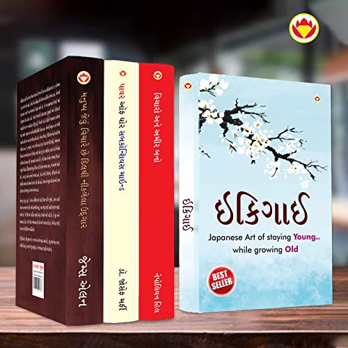 Image of The Best Inspirational Books to Achieve Success in Gujarati : Ikigai + Think And Grow Rich + As a Man Thinketh & Out from the Heart + The Power Of Your Subconscious Mind
