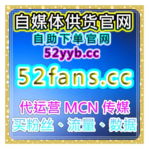 全网数据增长平台，解析今日头条文章视频点赞提升推荐和内容权重