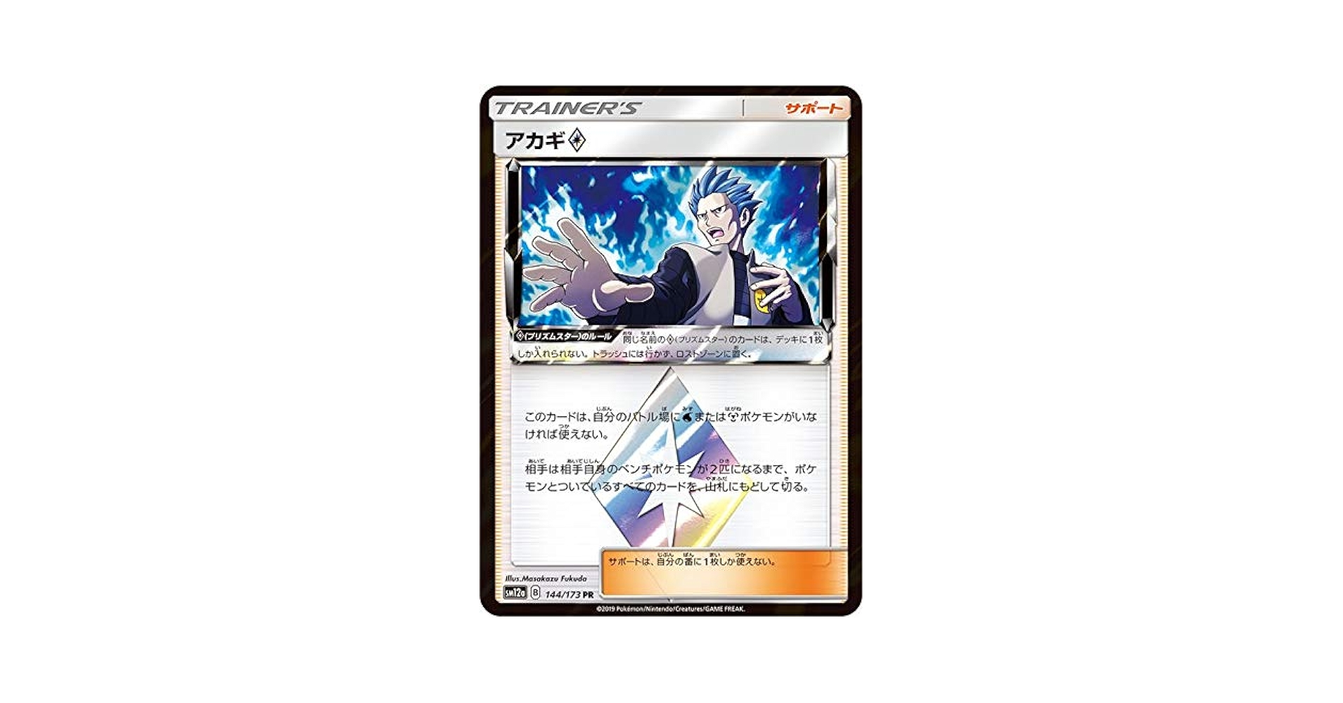 Amazon.co.jp: ポケモンカードゲーム SM12a ハイクラスパックGX