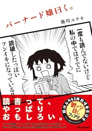 Amazon.co.jp: 火事場のバカIQ 未 (IKKI COMIX) : 榎本 俊二: 本