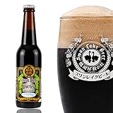 【世界が認めた新潟の地ビール】 スワンレイク クラフトビール ポーター 金賞 330ml 1本
