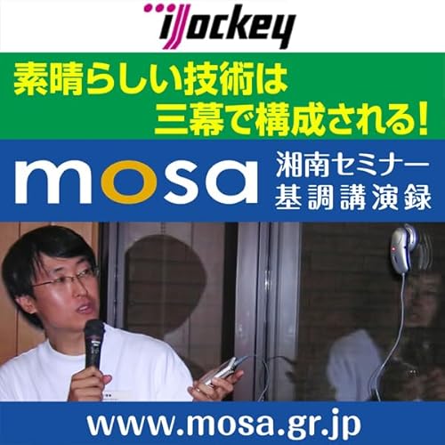 『素晴らしい技術は三幕で構成される!』のカバーアート