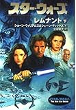 スター・ウォーズ レムナント (下)