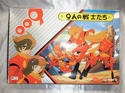 Amazon | T.T タカトクトイズ 石森章太郎のサイボーグ009より 009 9人