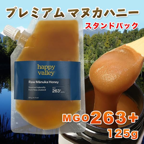 Amazon | ハッピーバレー プレミアム マヌカハニー MGO 263+ 