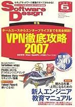 Amazon.co.jp: Software Design (ソフトウエア デザイン) - 雑誌: 本
