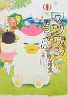 わんわんちゃん 51gDD13pLZL._AC_SY200_QL15_.jpg