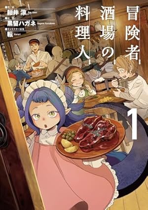 魔法医レクスの変態カルテ とらのあな 1巻購入特典 魔法医レクスの変態カルテ」1巻の購入特典。 - 患者は救いようのない