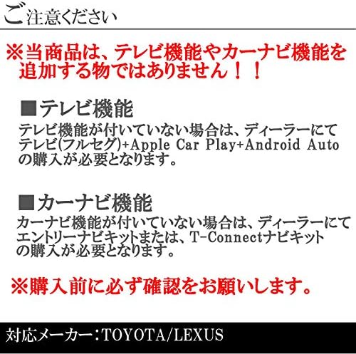 RX450 / RX450h GYL20 / GYL25 /GYL26 対応 走行中に テレビ視聴/ナビ操作 可能 テレビキット メ