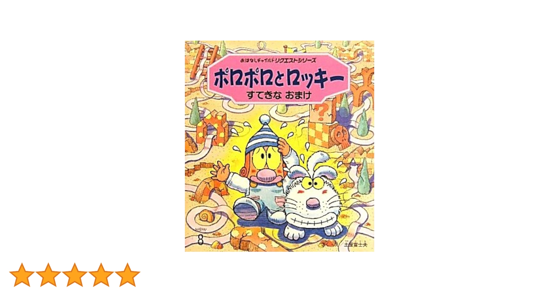 Amazon.co.jp: リクエストシリーズ 8月号 : 土屋 富士夫