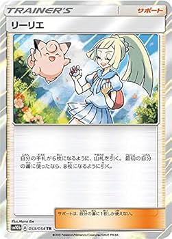 Amazon.co.jp: ポケモンカードゲーム SM10b 053/054 リーリエ サポート