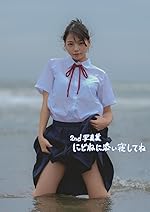 にどね2nd写真集『にどねに添い寝してね』