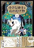 僕らのはじめて～うぶ