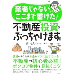 Amazon.co.jp: 南 祐貴(セカニチ) 3冊セット : 本