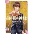 久野田ショウ「目の前の神様（1）」