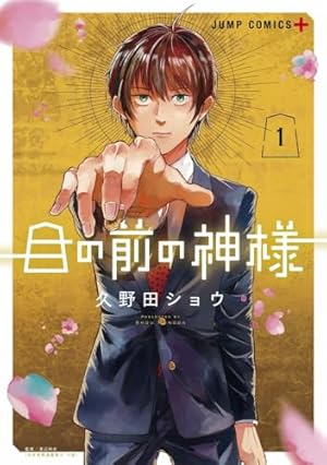 Amazon.co.jp: イコン 1 (アフタヌーンKC) : 田中 一行: 本