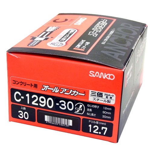 Amazon | サンコーオールアンカー(箱) M12/全長90mm/入数30 | 芯棒 