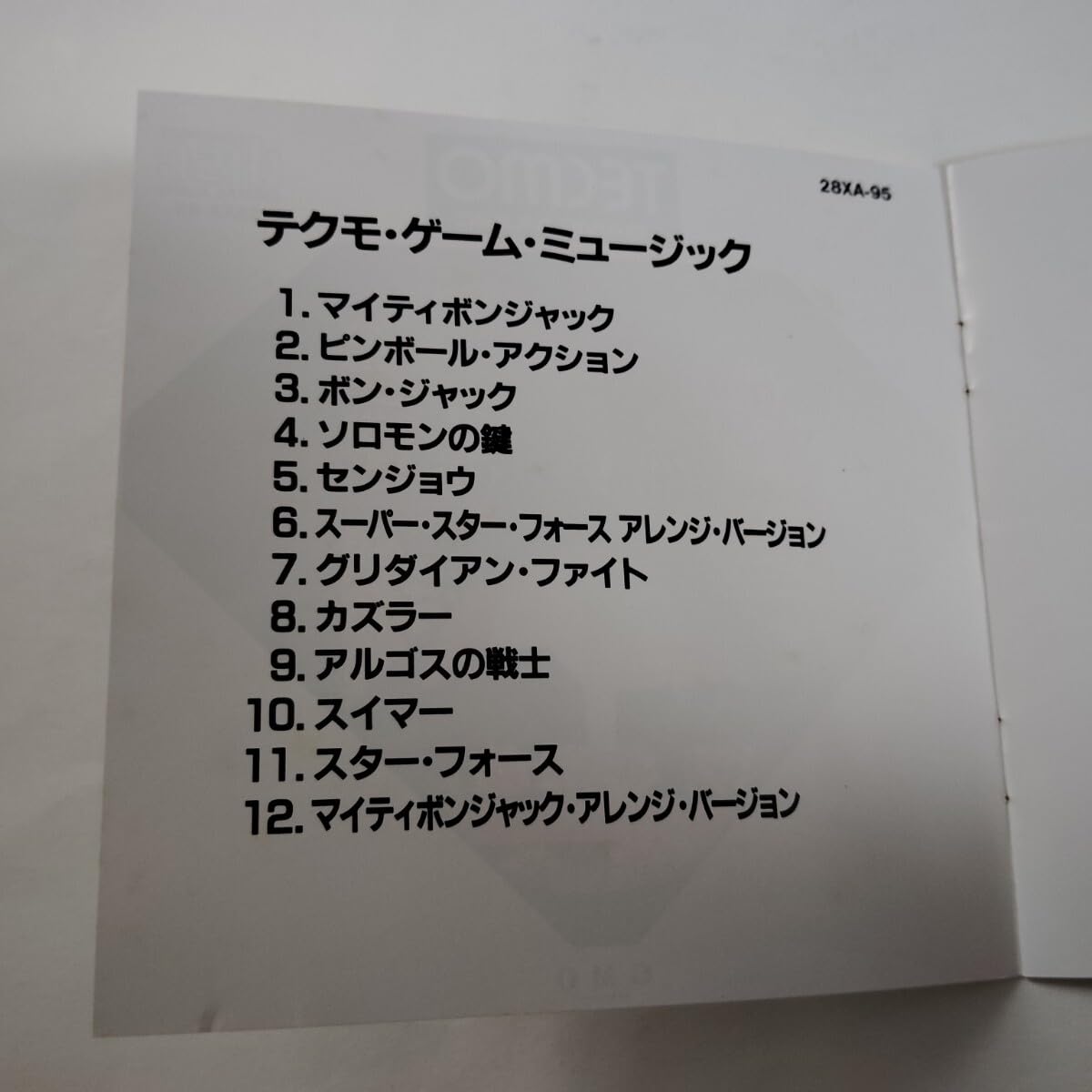 Amazon.co.jp: CD テクモゲームミュージック 帯つき サントラ