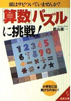 Paperback Bunko ??????????! (????) Book