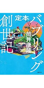 商談済] 人生リーチ、時々ツモ 麻雀小説傑作選 人生リーチ、時々ツモ