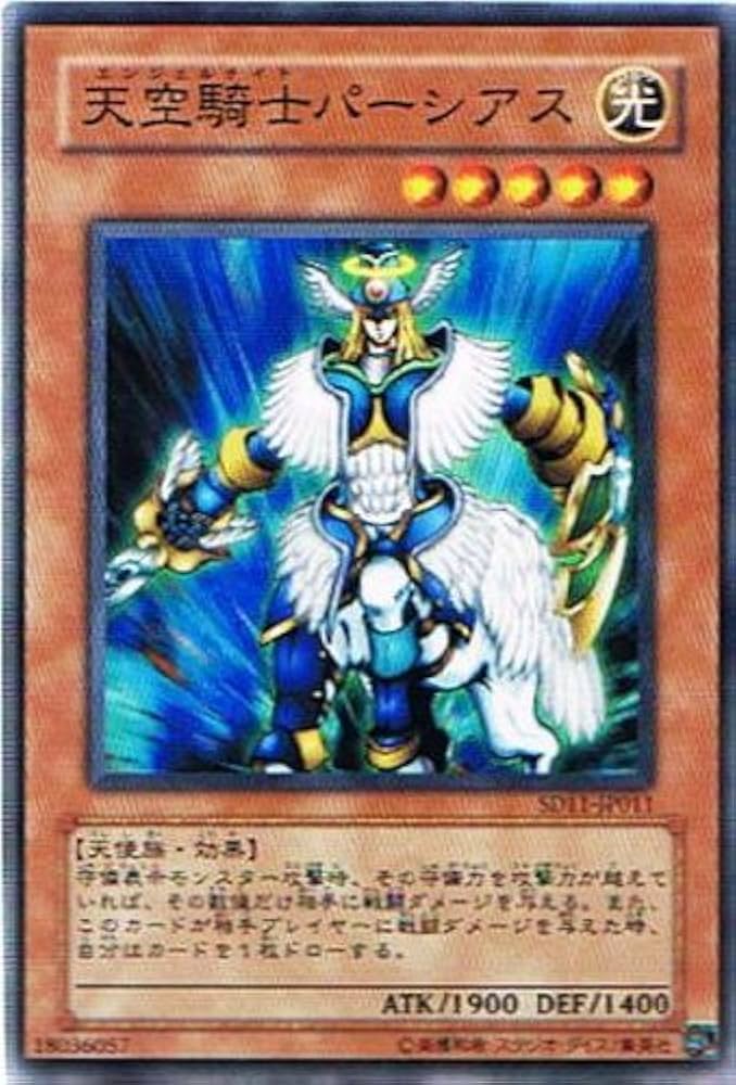 Amazon.co.jp: 【遊戯王シングルカード】 《閃光の波動》 天空騎士