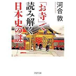 絶版 入手困難 全國 寺院名鑑 仏教 寺院一覧 お寺 宗教 日本仏教会