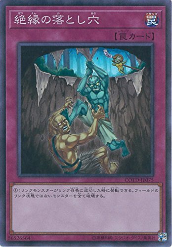 遊戯王OCG 絶縁の落とし穴 スーパーレア COTD-JP075-SR 遊戯王VRAINS [CODE OF THE DUELIST]