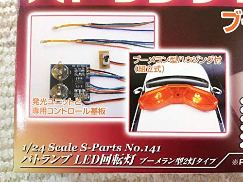 Amazon.co.jp: アオシマ 1 24 警察車両用 LED パトランプ 回転灯