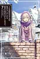 帯付 うちの娘の為ならば、俺はもしかしたら、魔王も倒せるかもしれない。6巻 914RQhAqo1L.jpg
