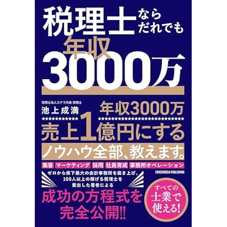 【再掲】【最大83%オフ】【499円】税理士ならだれでも年収3000万 499円、地球の歩き方 インド 2025~2026 499円など!【本日のKindleセール】 【再掲】【最大83%オフ】【499円】税理士ならだれでも年収3000万 499円、地球の歩き方 インド 2025~2026 499円など!【本日のKindleセール】