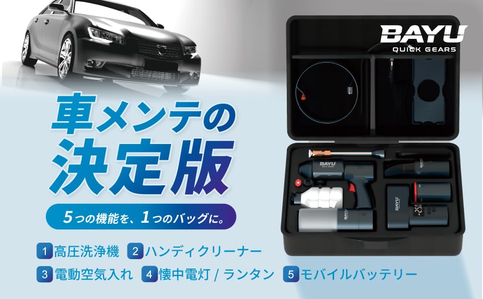 Amazon.co.jp: BAYU QUICK GEAR 車載ガジェットセット フルセット